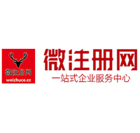 三明贵阳公司注册之公司注册流程知识总结